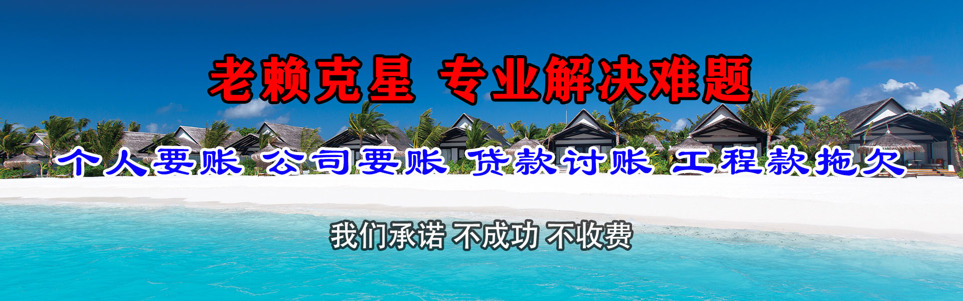 临沂追债公司
