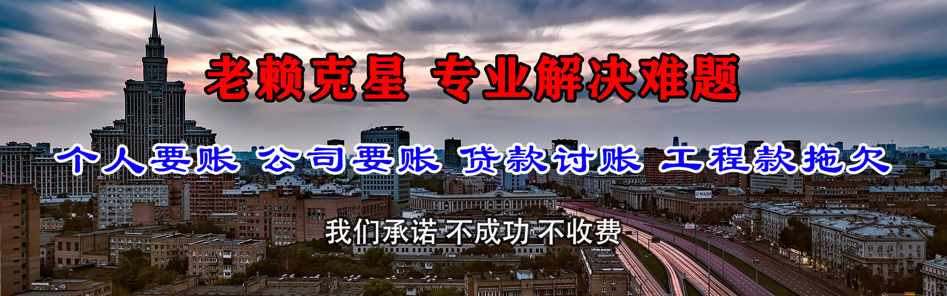 临沂讨账公司